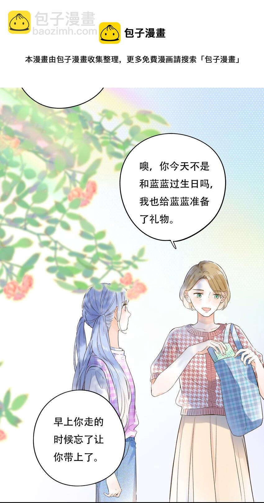 《水中飘零之星》013 危机，应接不暇！ 第16页