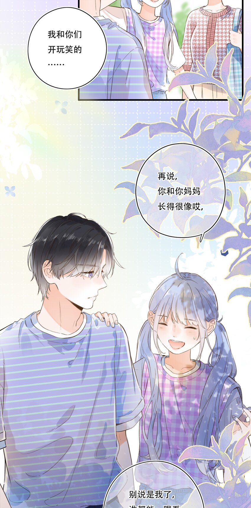 《水中飘零之星》013 危机，应接不暇！ 第18页