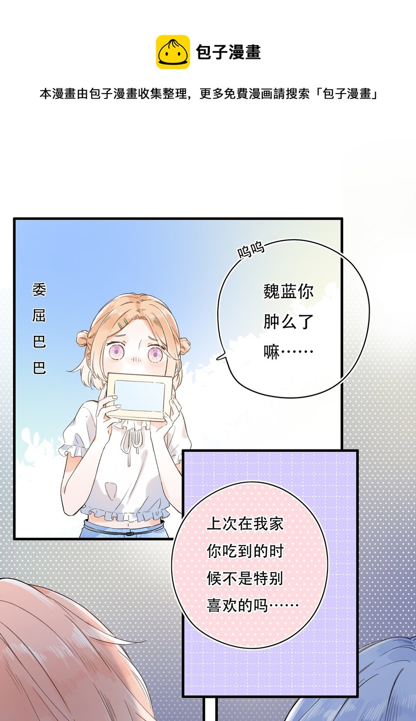 《水中飘零之星》013 危机，应接不暇！ 第1页