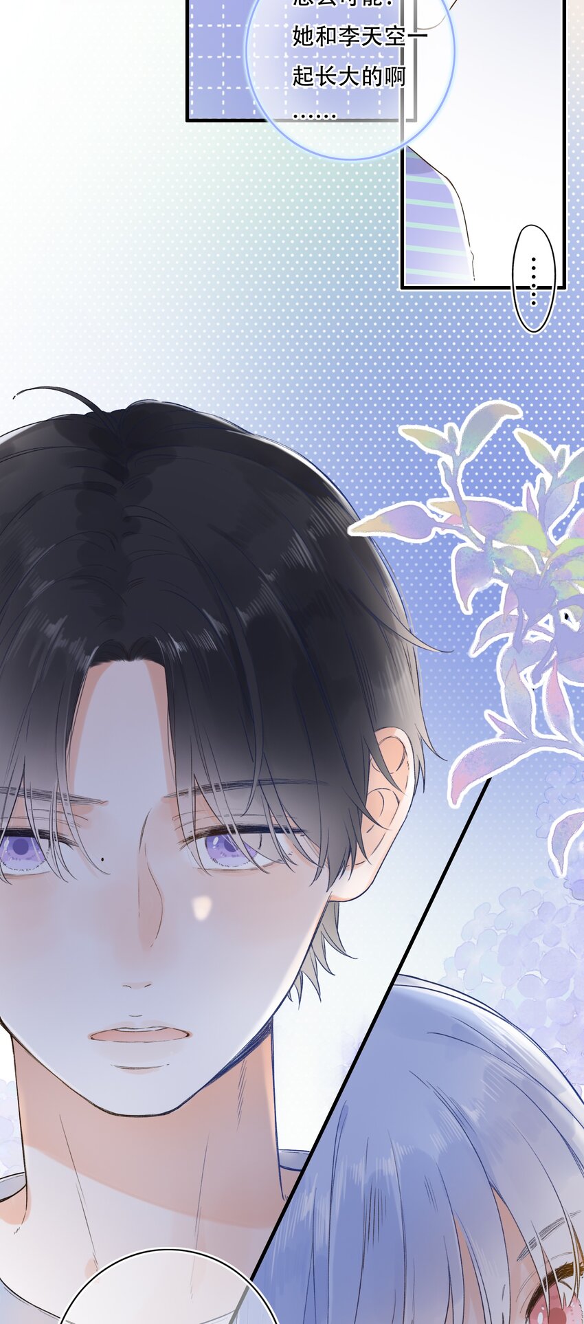 《水中飘零之星》013 危机，应接不暇！ 第21页