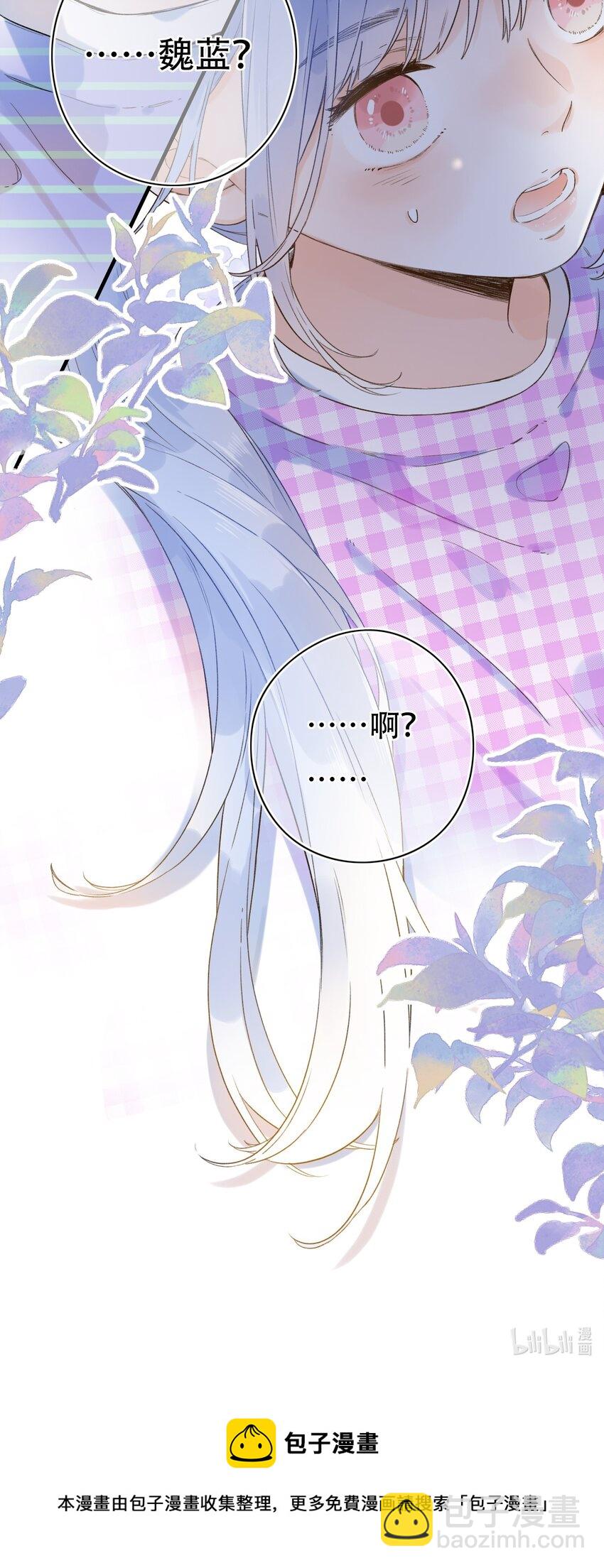 《水中飘零之星》013 危机，应接不暇！ 第22页
