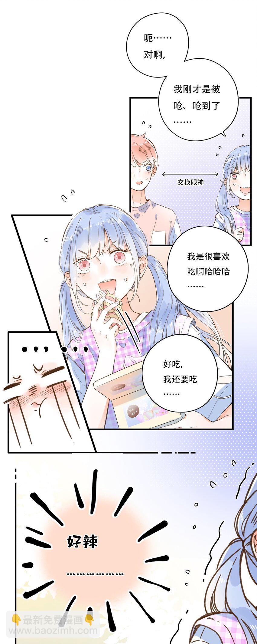 《水中飘零之星》013 危机，应接不暇！ 第4页