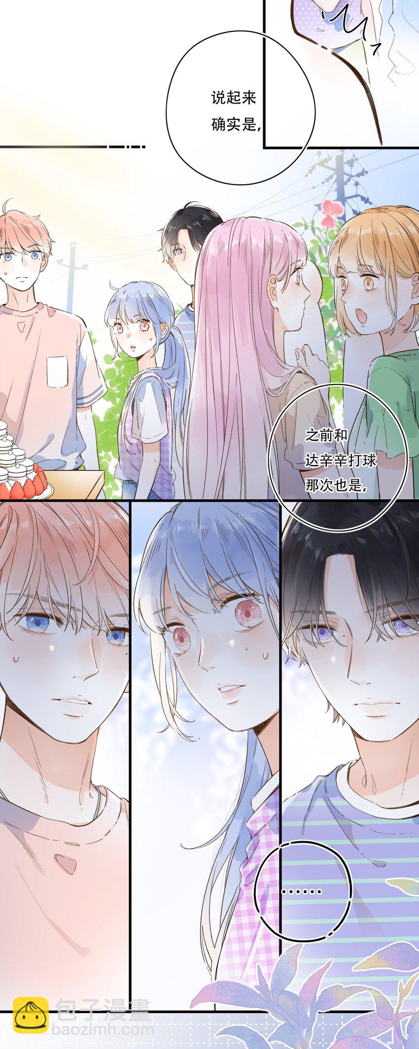《水中飘零之星》013 危机，应接不暇！ 第7页