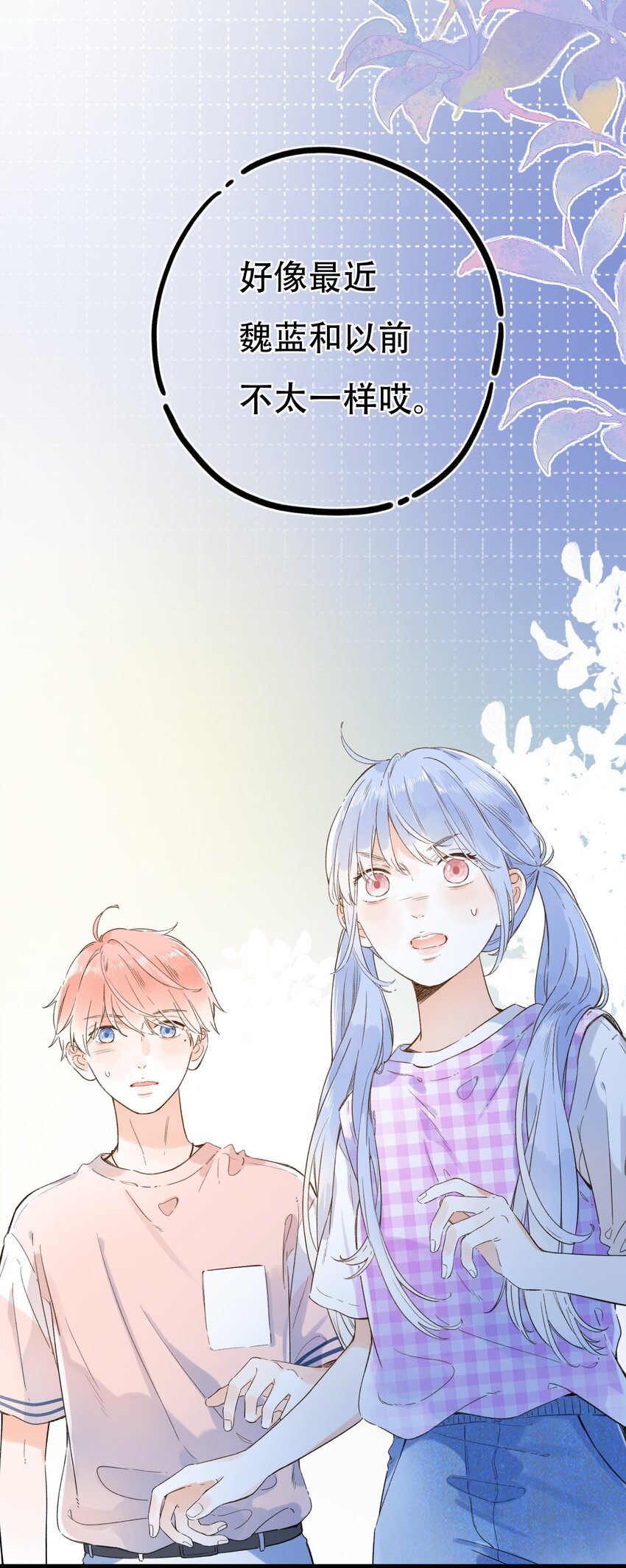 《水中飘零之星》013 危机，应接不暇！ 第8页