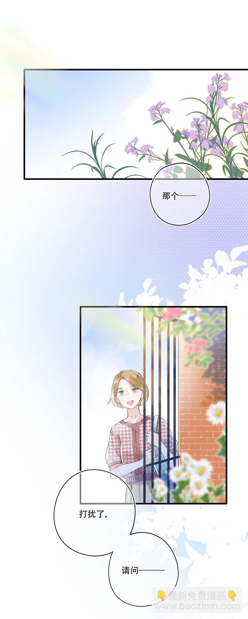 《水中飘零之星》013 危机，应接不暇！ 第9页