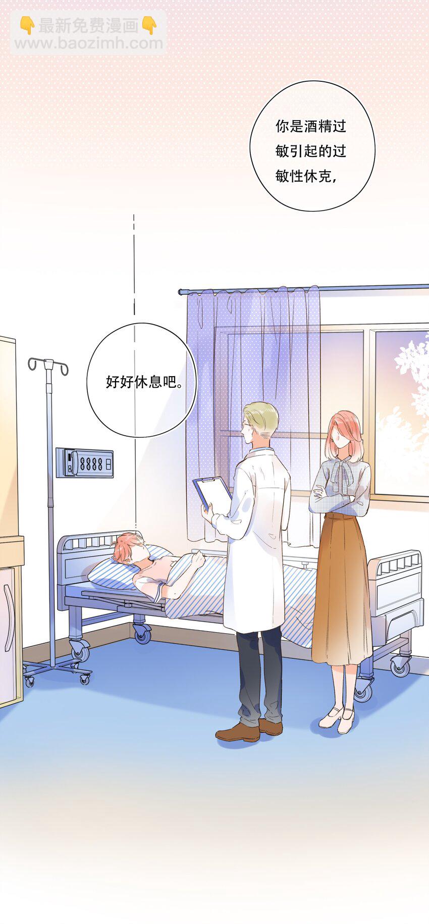 《水中飘零之星》014 温暖的触感 第13页