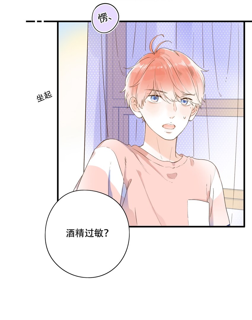 《水中飘零之星》014 温暖的触感 第14页