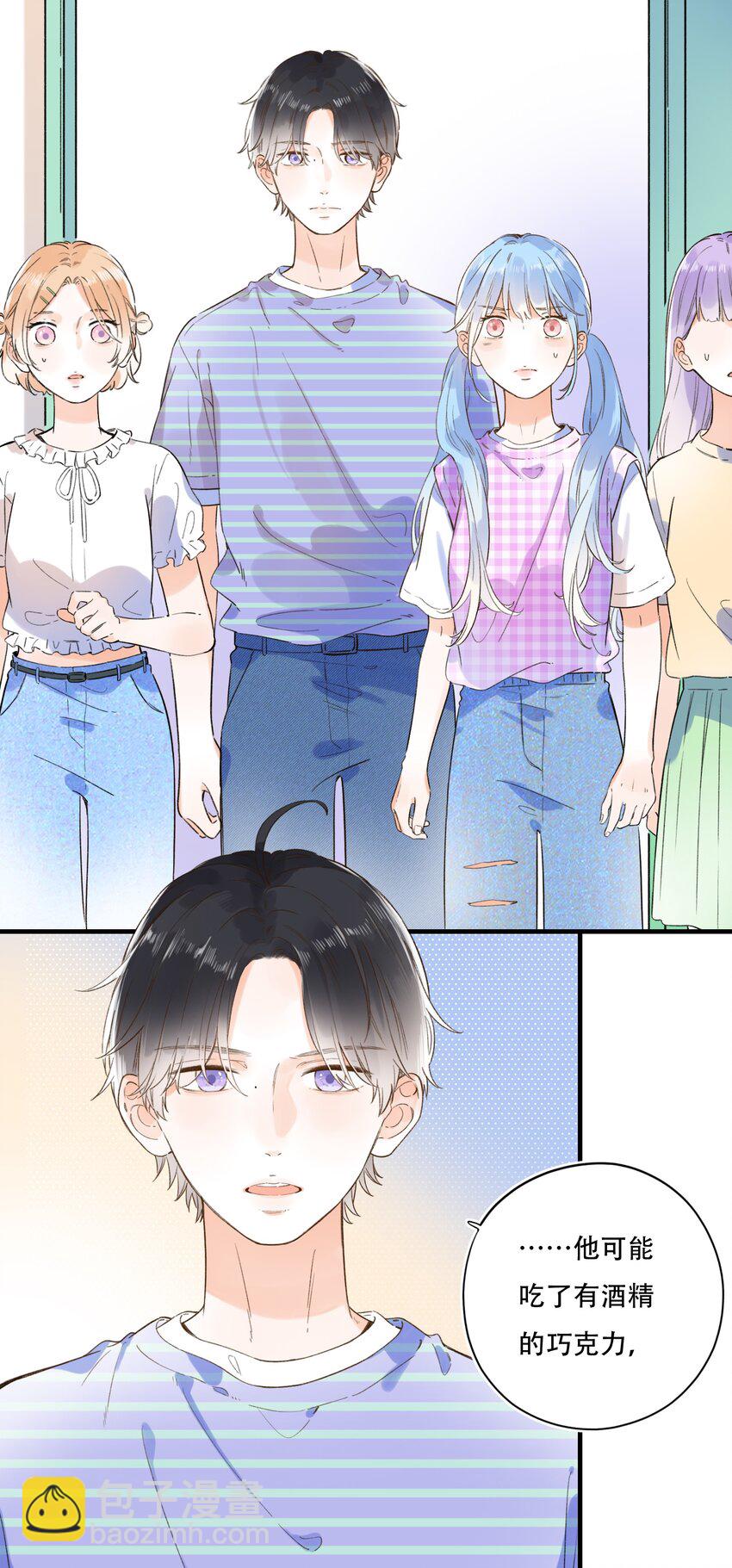 《水中飘零之星》014 温暖的触感 第16页