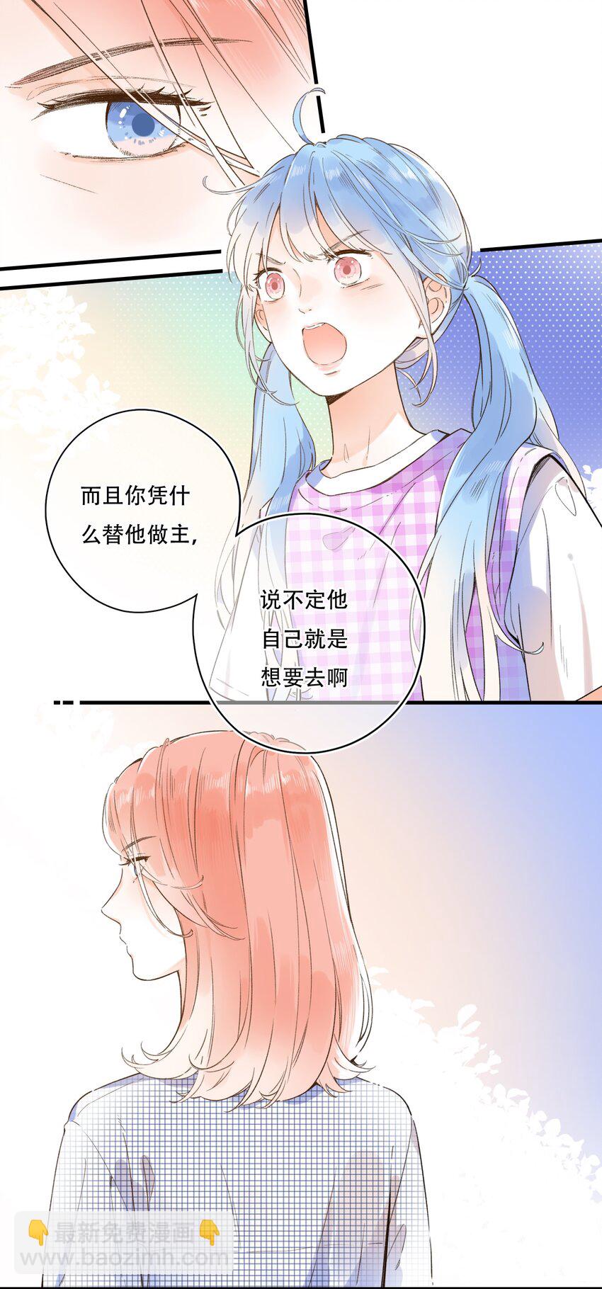 《水中飘零之星》014 温暖的触感 第19页