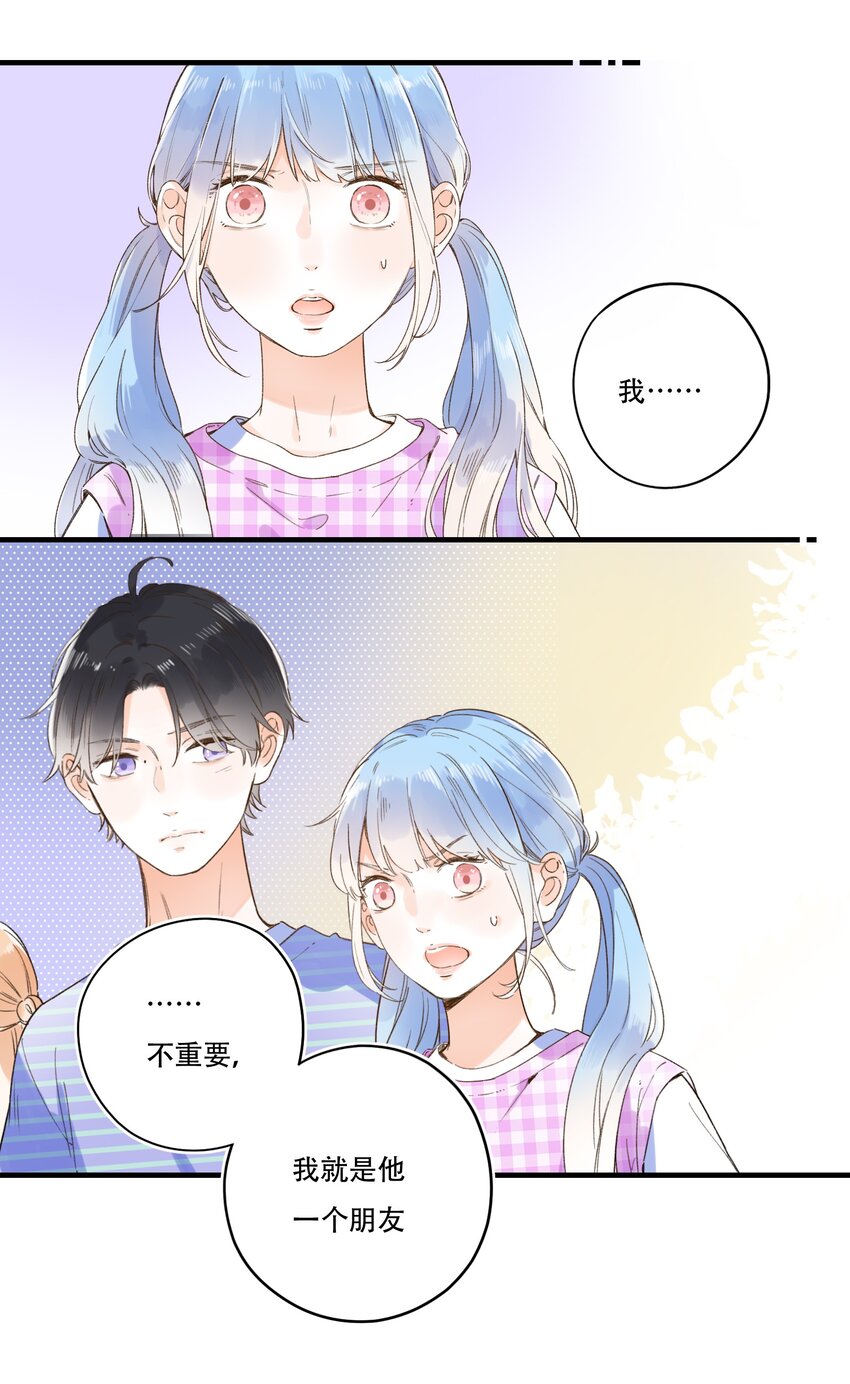 《水中飘零之星》014 温暖的触感 第21页