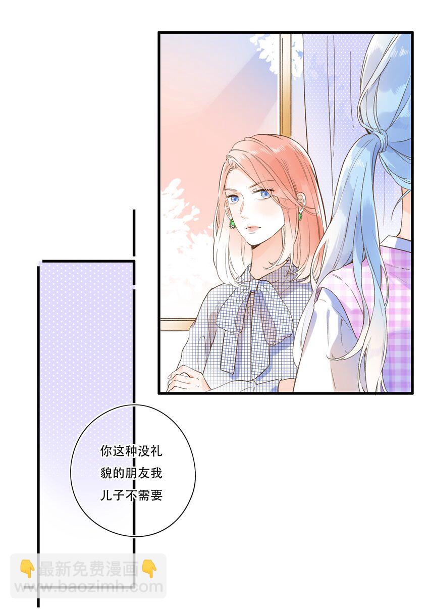 《水中飘零之星》014 温暖的触感 第22页