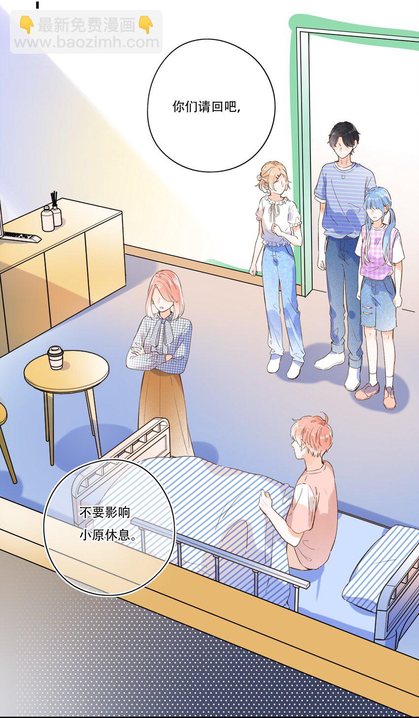 《水中飘零之星》014 温暖的触感 第23页