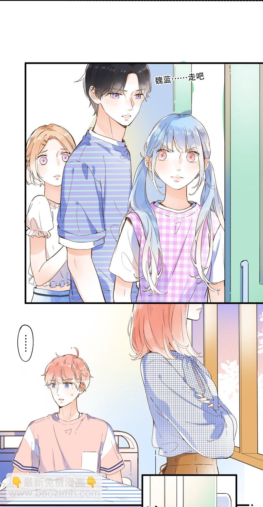 《水中飘零之星》014 温暖的触感 第24页
