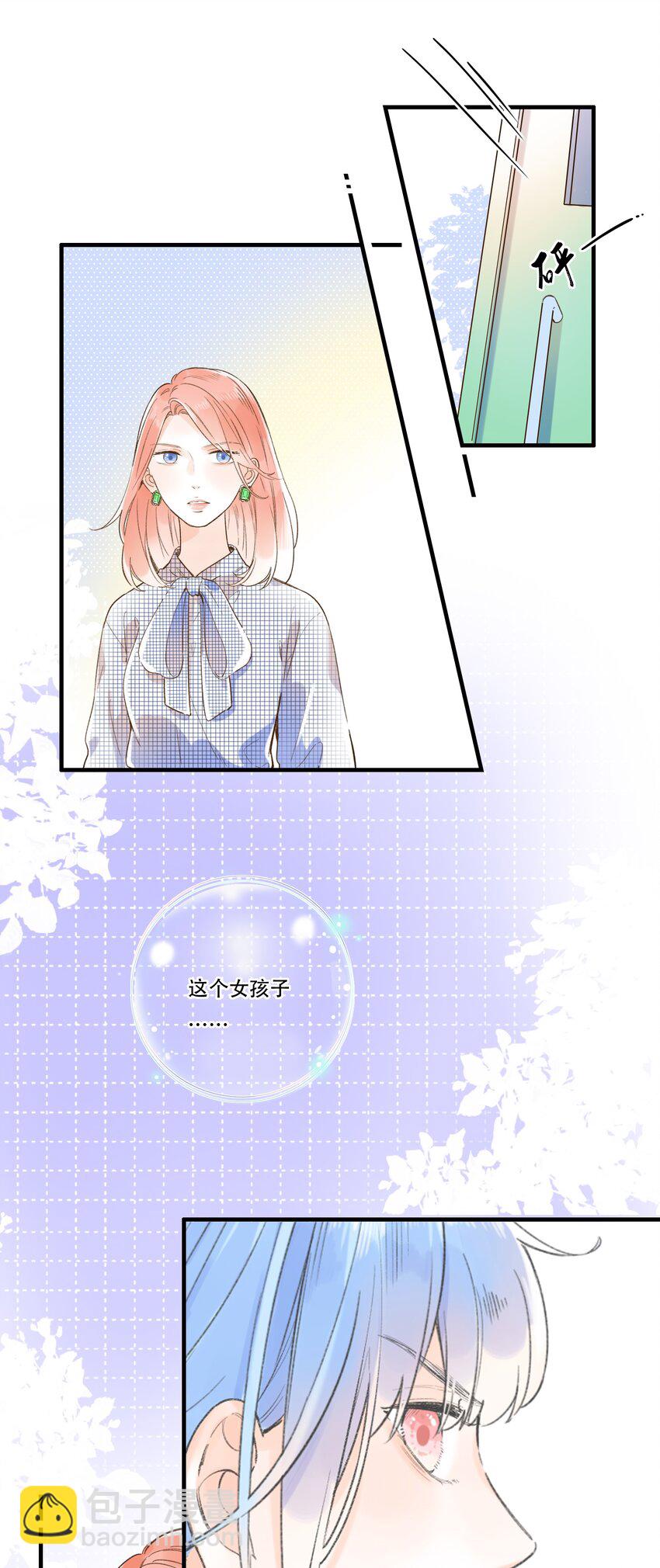 《水中飘零之星》014 温暖的触感 第27页