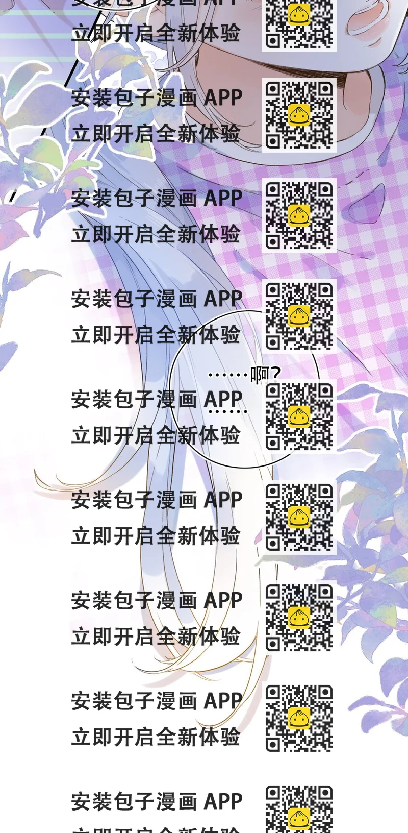 《水中飘零之星》014 温暖的触感 第2页