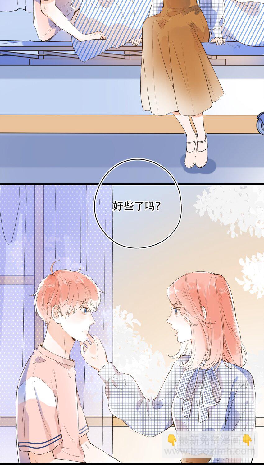 《水中飘零之星》014 温暖的触感 第37页