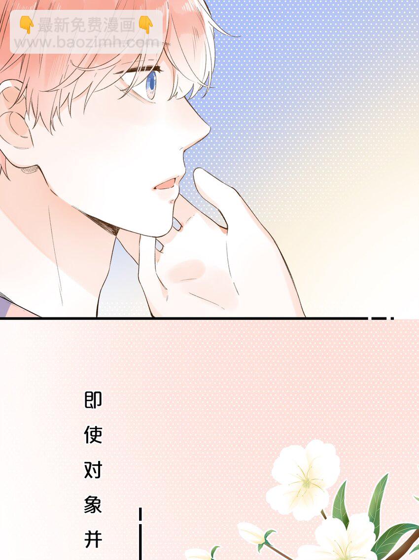 《水中飘零之星》014 温暖的触感 第38页