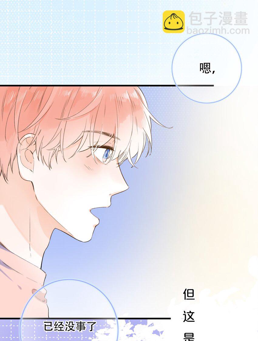 《水中飘零之星》014 温暖的触感 第40页