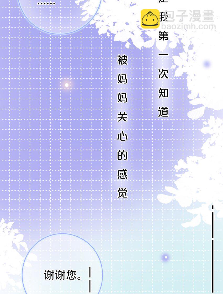 《水中飘零之星》014 温暖的触感 第41页