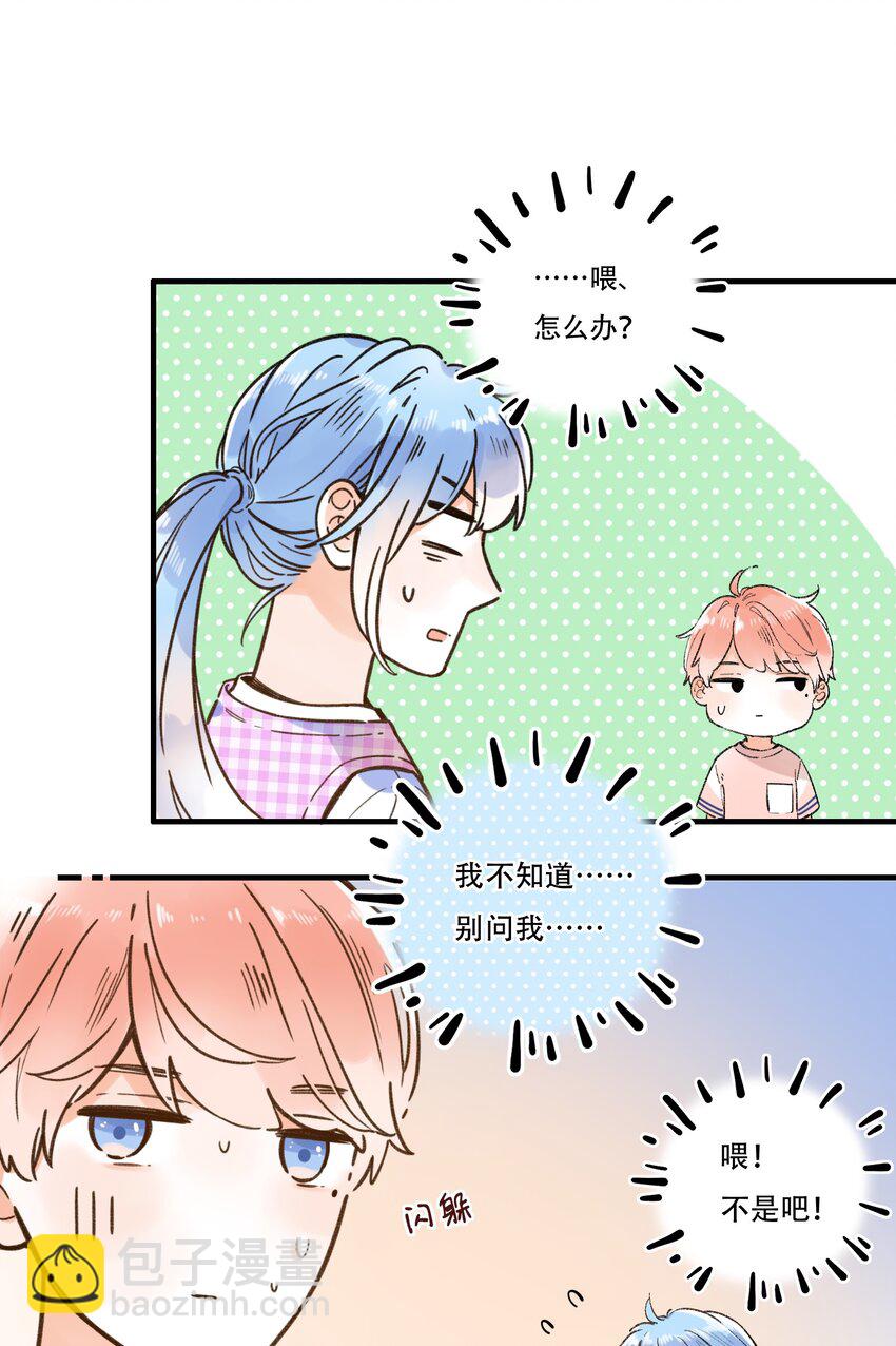 《水中飘零之星》014 温暖的触感 第4页