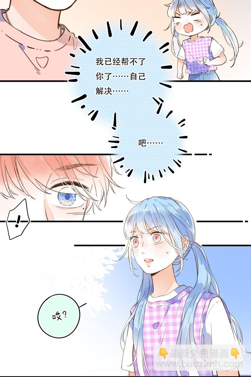 《水中飘零之星》014 温暖的触感 第5页
