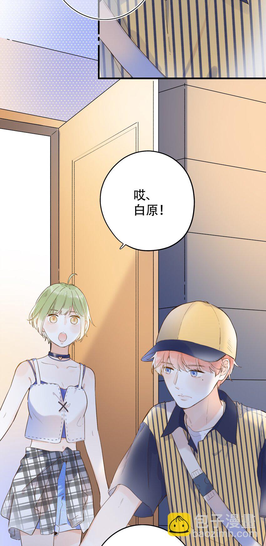 《水中飘零之星》019 猜不透的白原 第11页