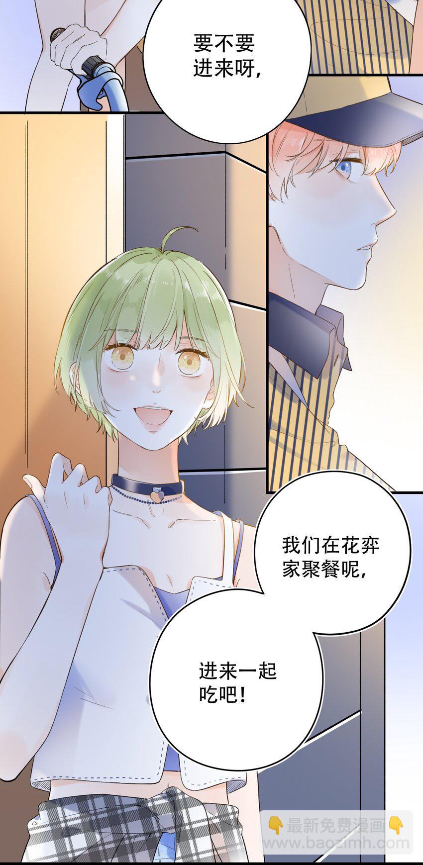《水中飘零之星》019 猜不透的白原 第12页