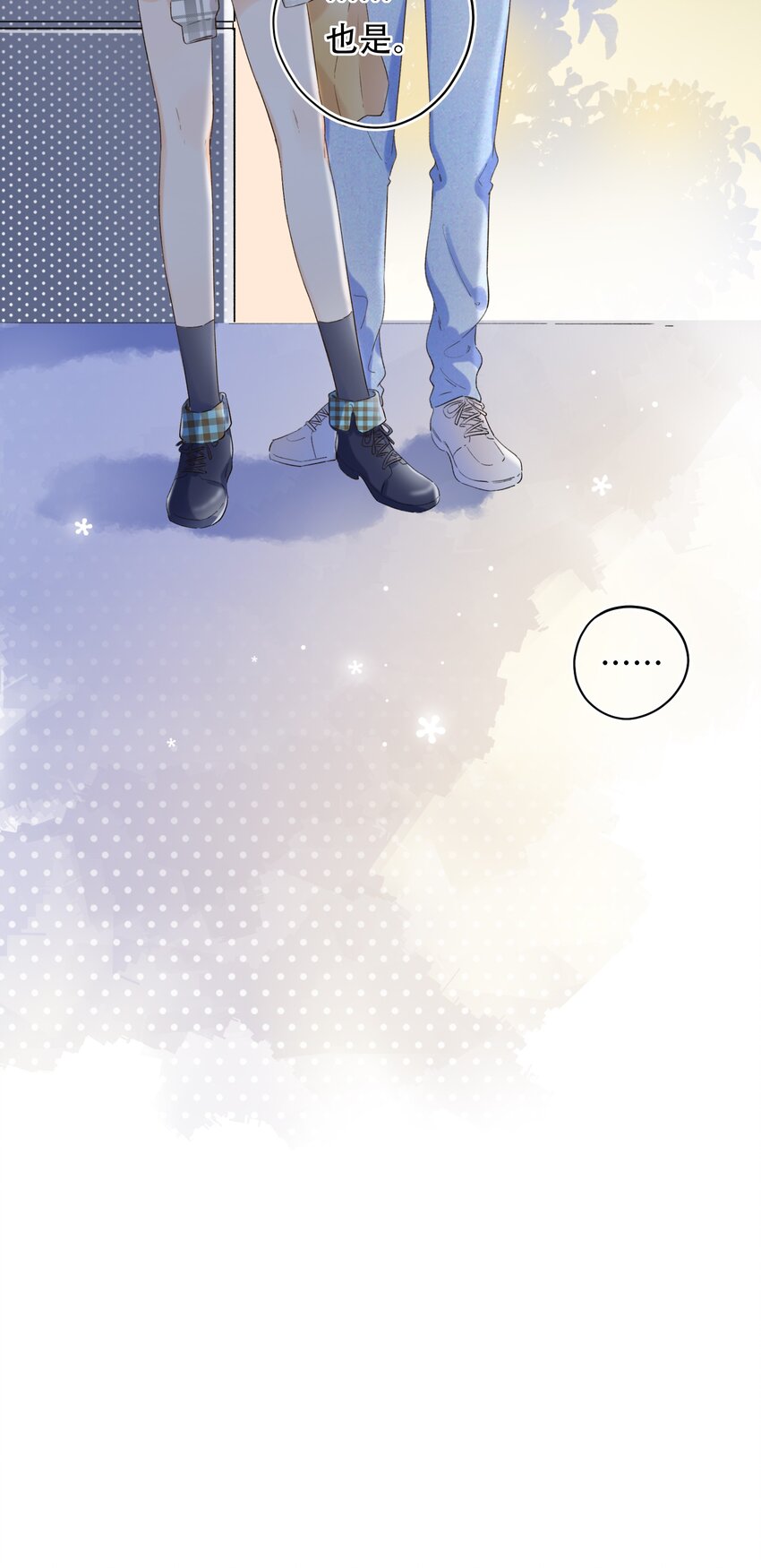 《水中飘零之星》019 猜不透的白原 第20页