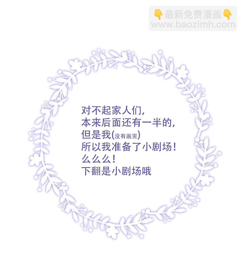 《水中飘零之星》019 猜不透的白原 第21页