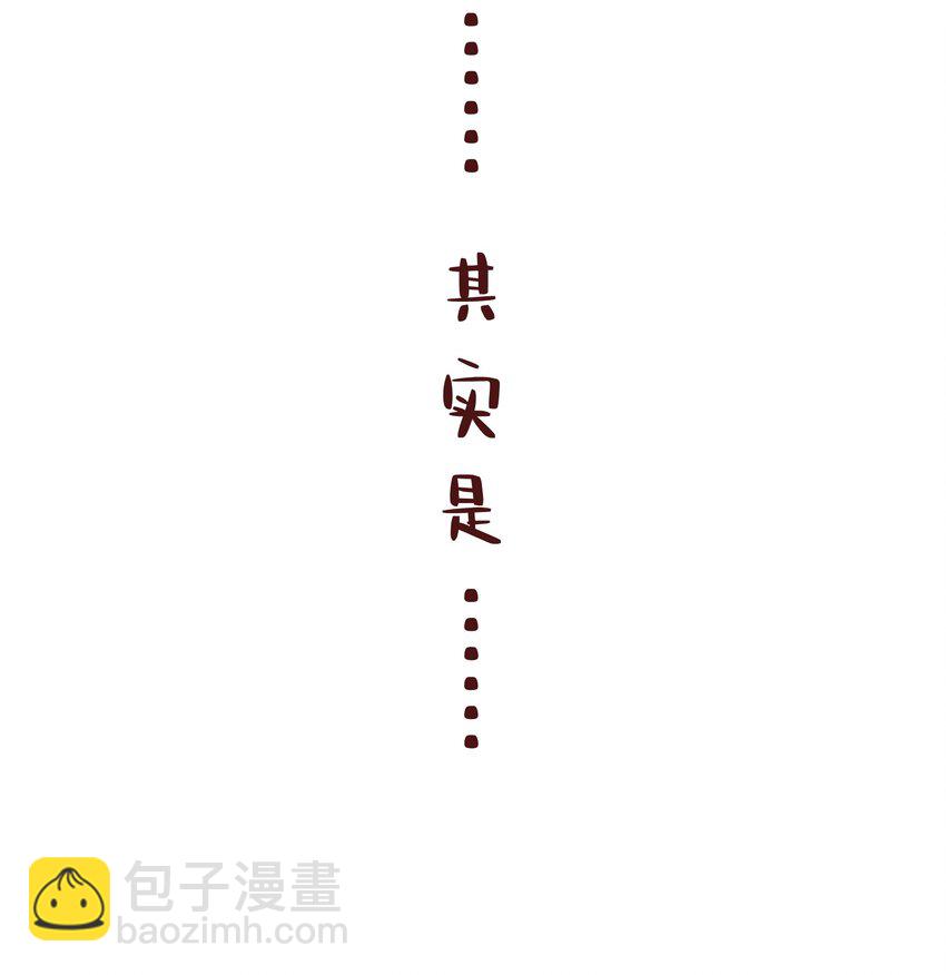 《水中飘零之星》019 猜不透的白原 第25页