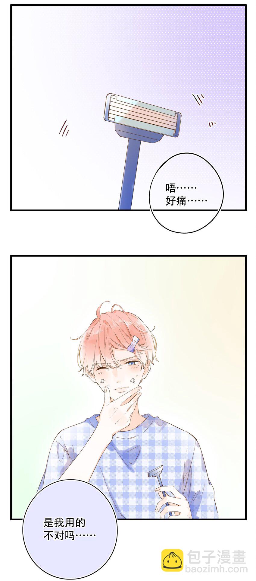 《水中飘零之星》019 猜不透的白原 第26页