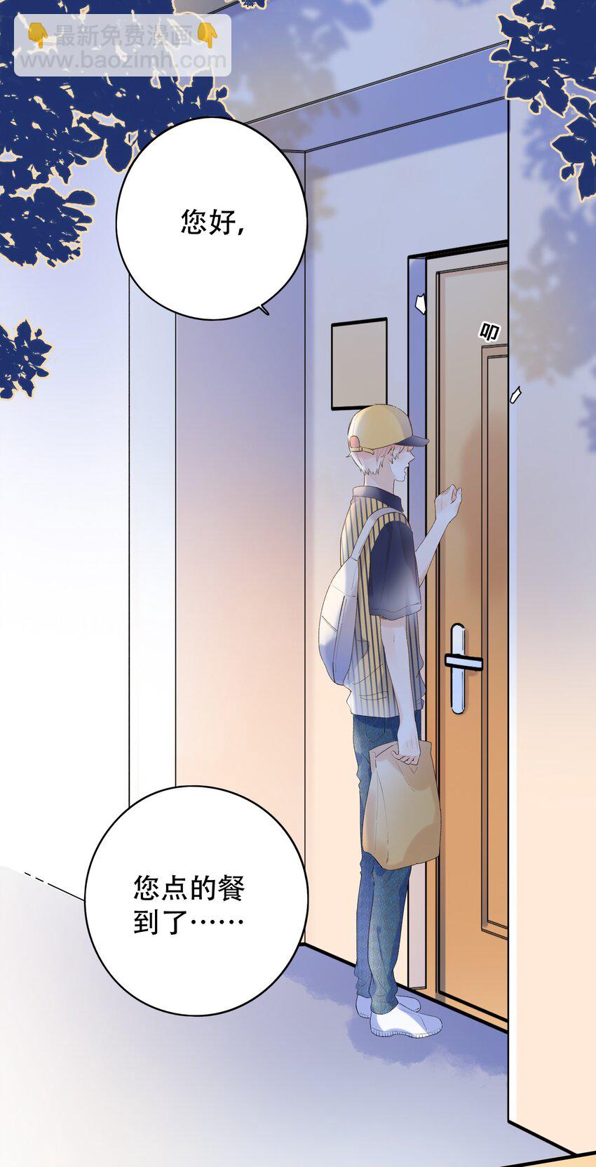 《水中飘零之星》019 猜不透的白原 第5页