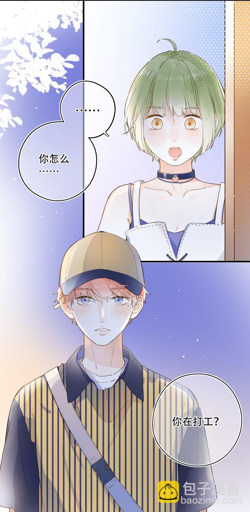 《水中飘零之星》019 猜不透的白原 第9页
