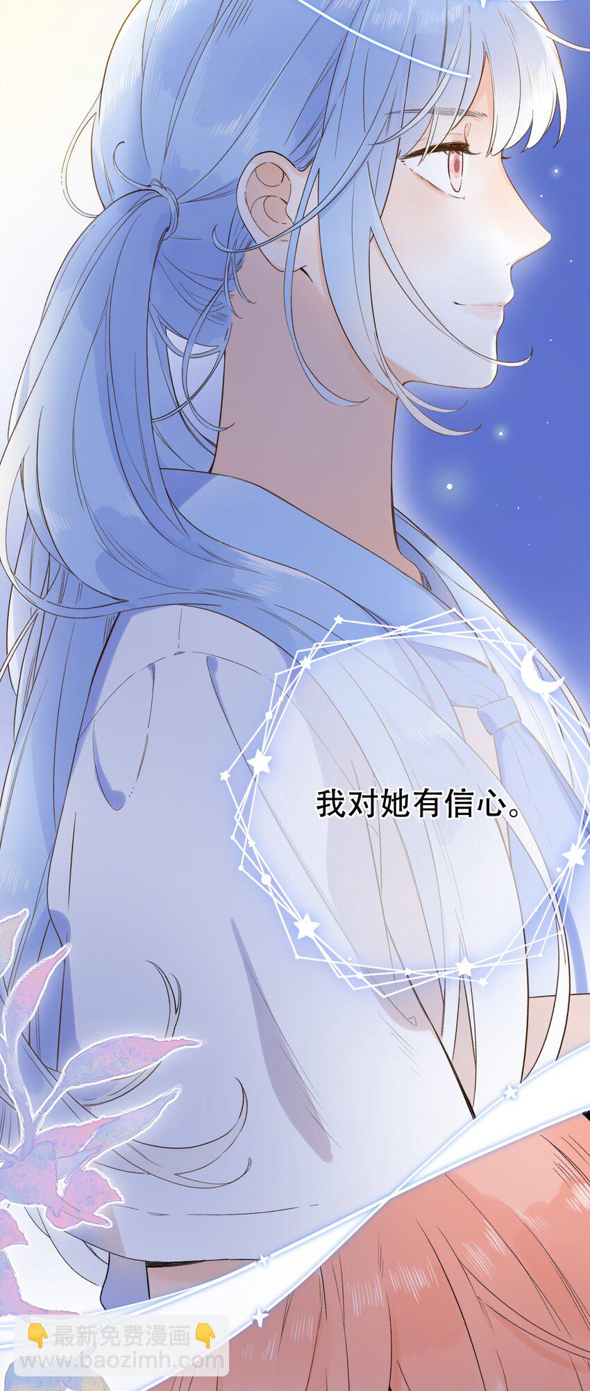 《水中飘零之星》018 无法开口的勇气 第17页