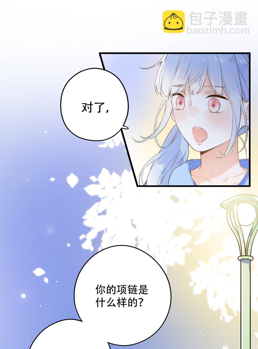 《水中飘零之星》018 无法开口的勇气 第20页