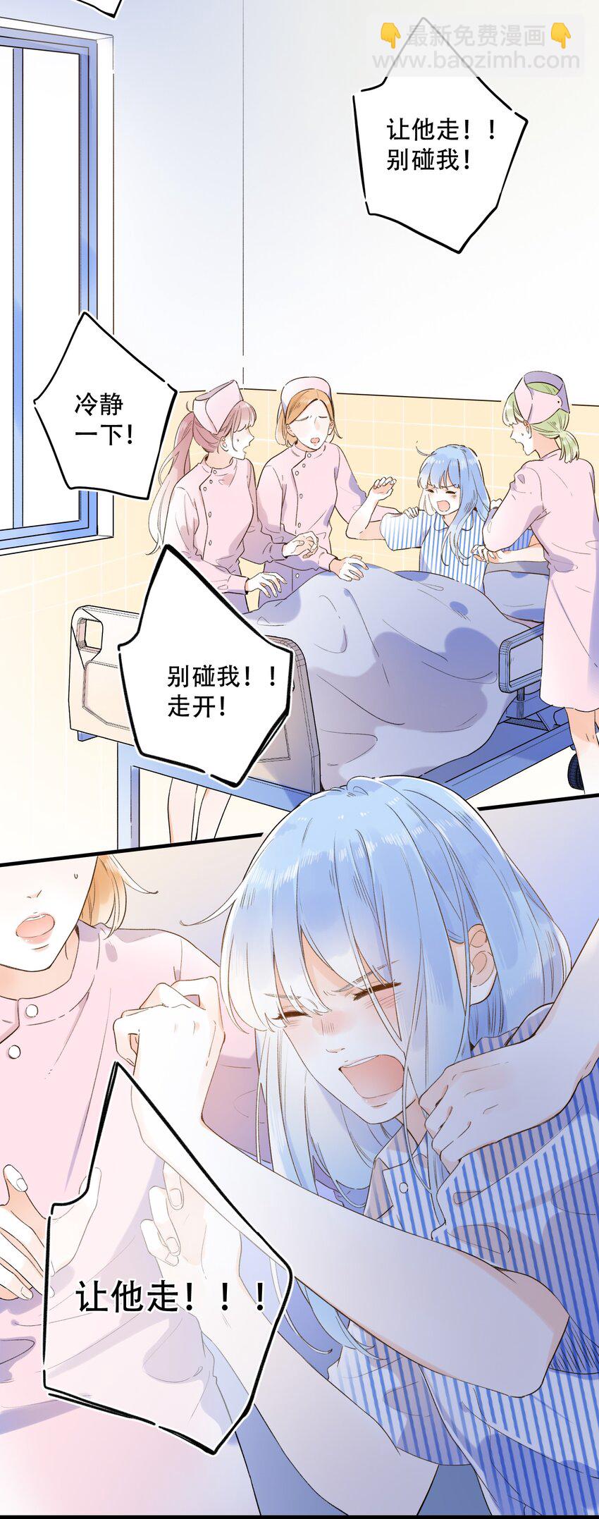 《水中飘零之星》018 无法开口的勇气 第25页