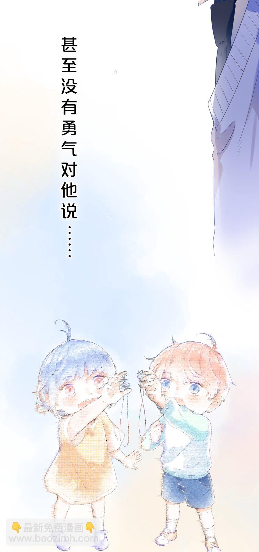 《水中飘零之星》018 无法开口的勇气 第30页