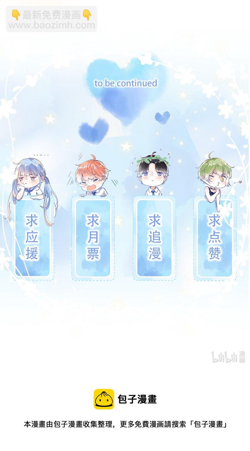 《水中飘零之星》018 无法开口的勇气 第32页