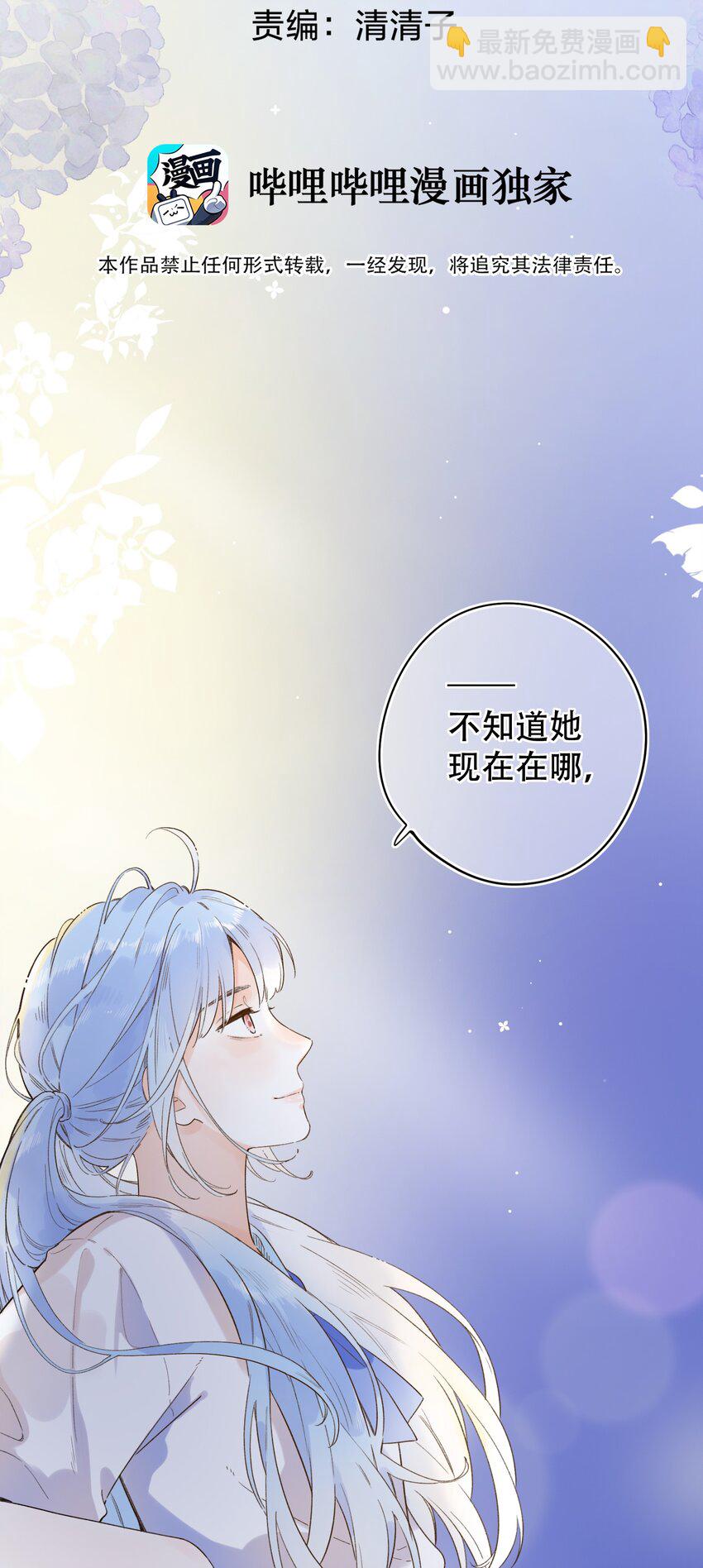 《水中飘零之星》018 无法开口的勇气 第3页