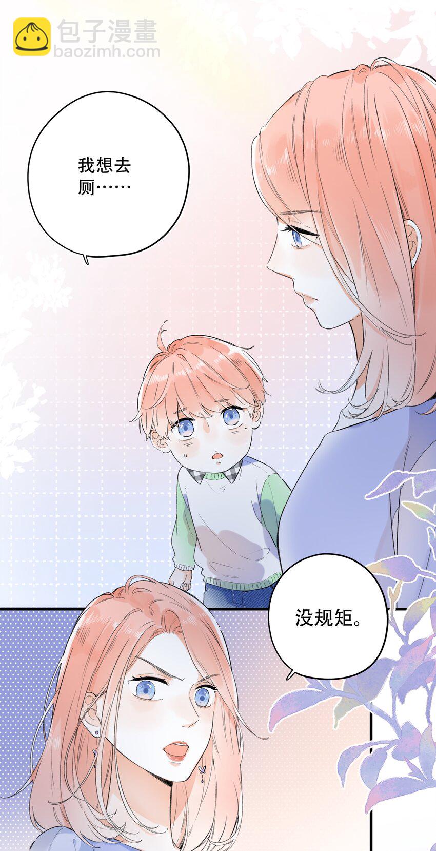 《水中飘零之星》017 她是最特别的人 第10页