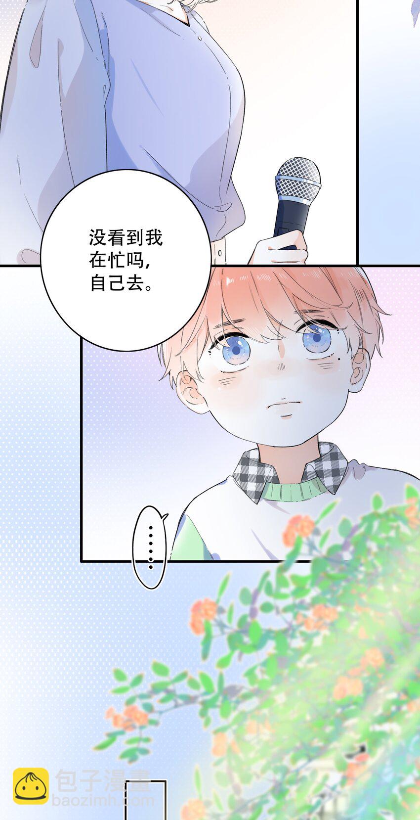 《水中飘零之星》017 她是最特别的人 第11页