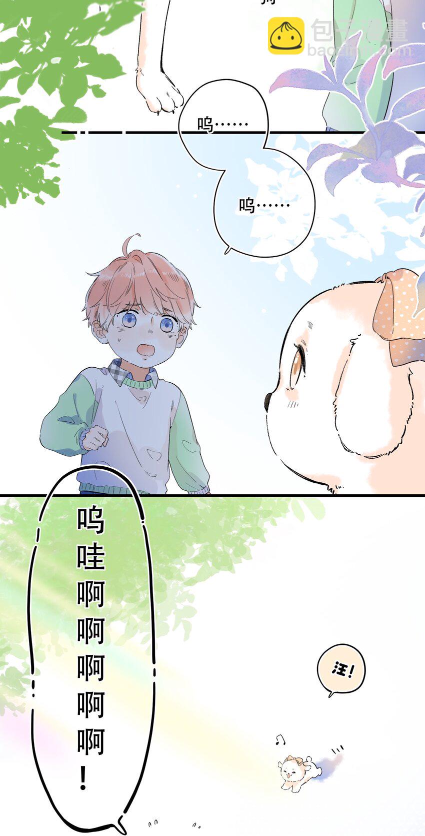 《水中飘零之星》017 她是最特别的人 第16页