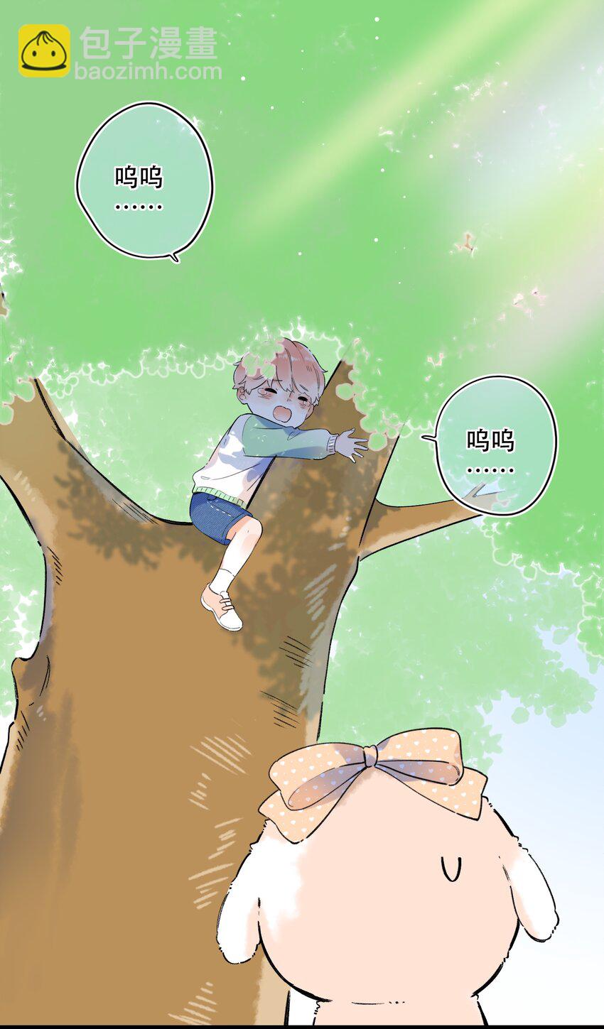 《水中飘零之星》017 她是最特别的人 第18页