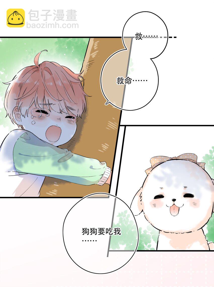 《水中飘零之星》017 她是最特别的人 第19页
