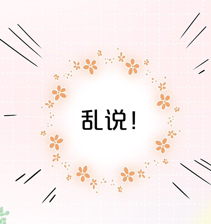 《水中飘零之星》017 她是最特别的人 第20页