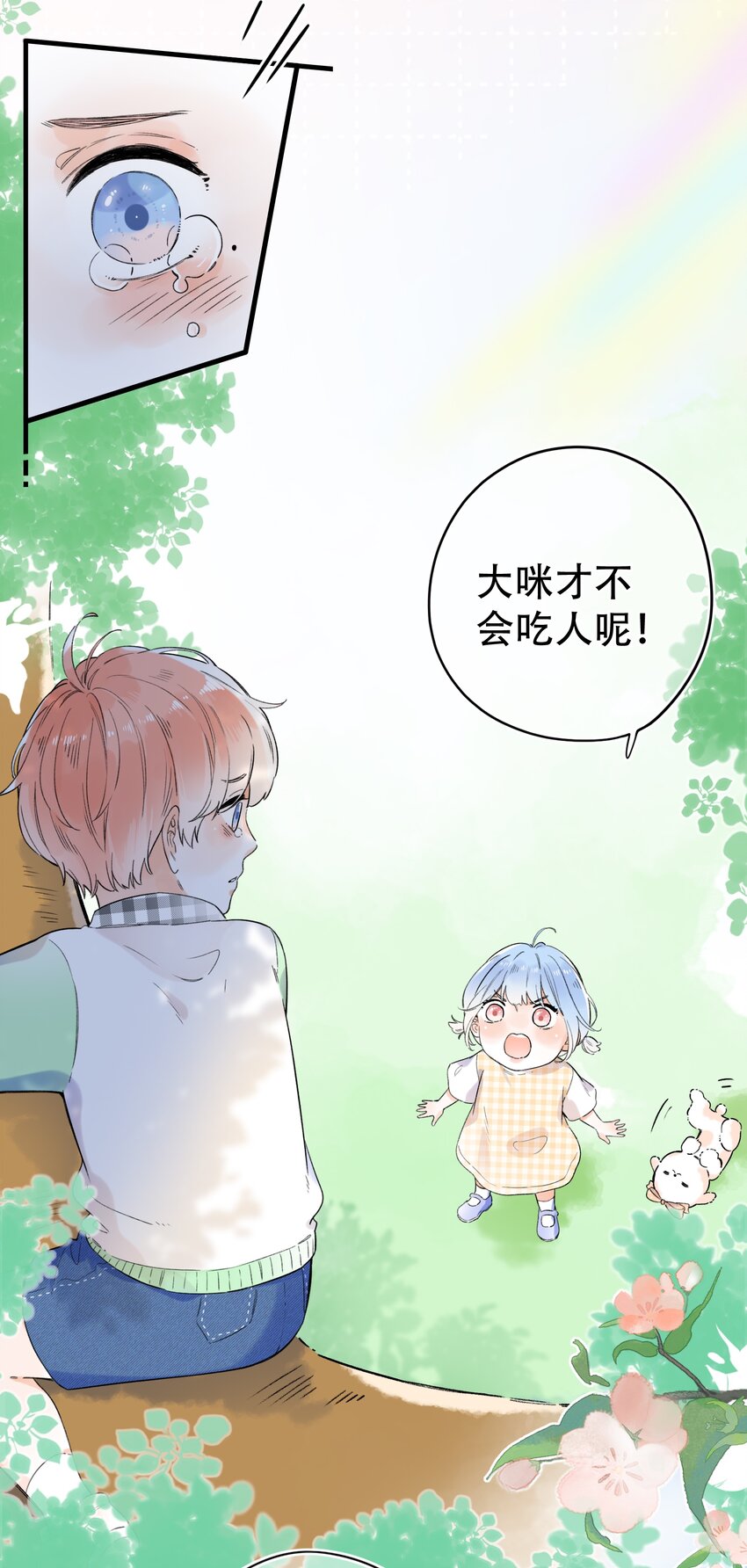 《水中飘零之星》017 她是最特别的人 第21页