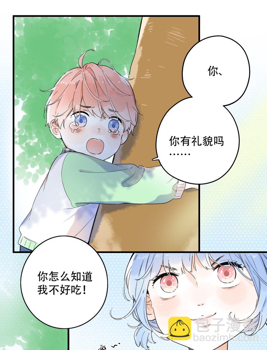 《水中飘零之星》017 她是最特别的人 第23页
