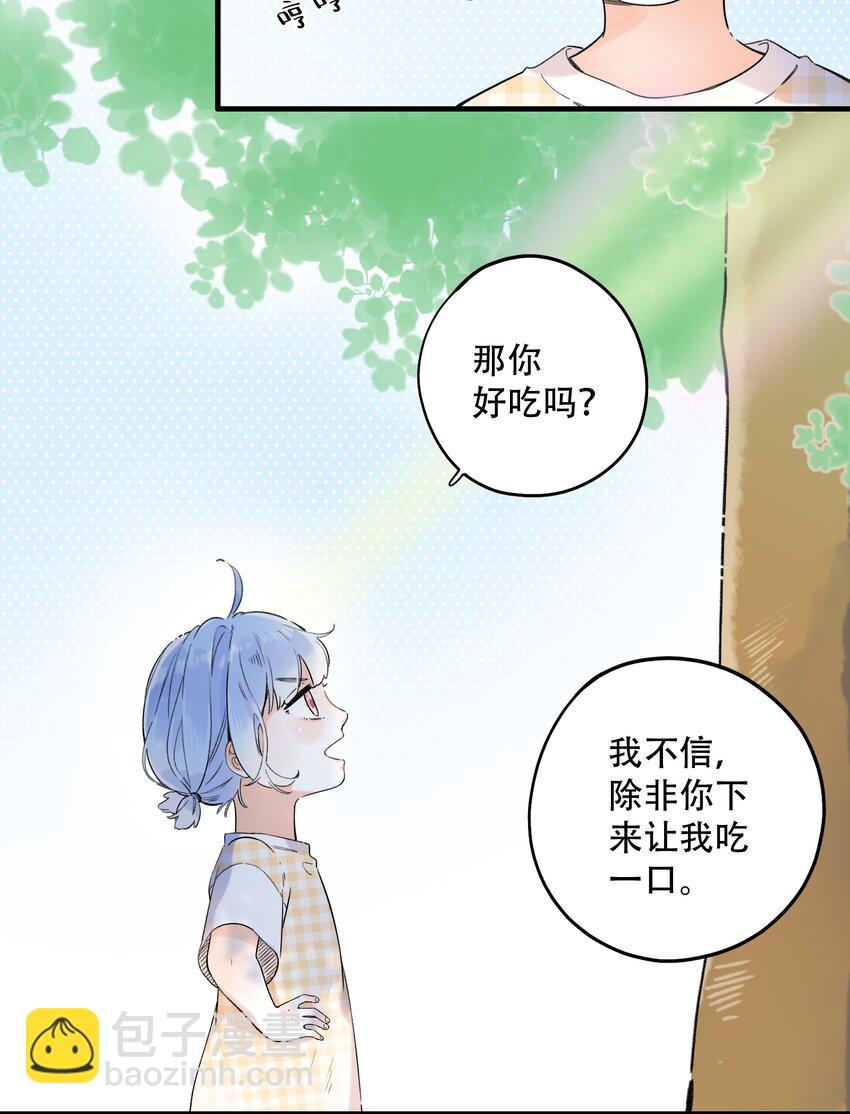 《水中飘零之星》017 她是最特别的人 第24页