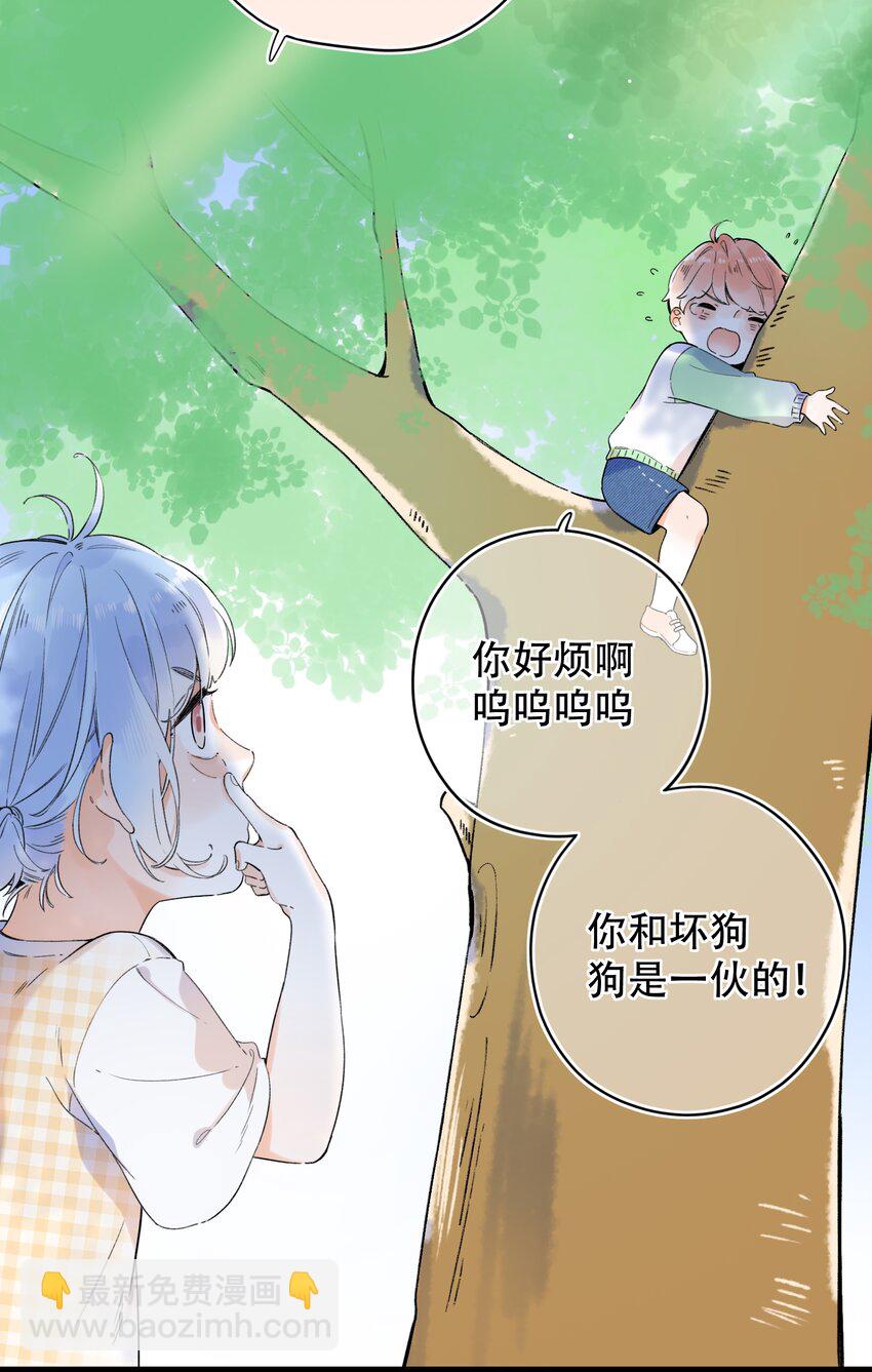 《水中飘零之星》017 她是最特别的人 第26页