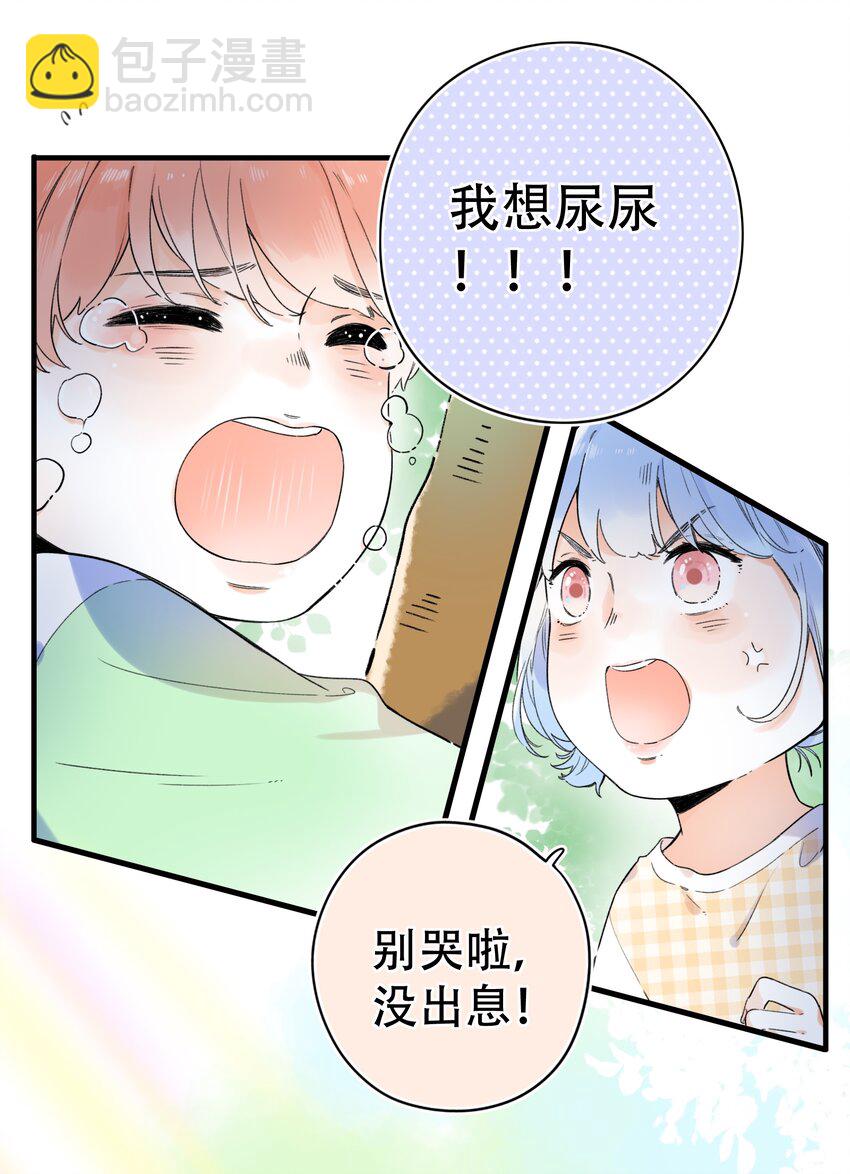 《水中飘零之星》017 她是最特别的人 第27页